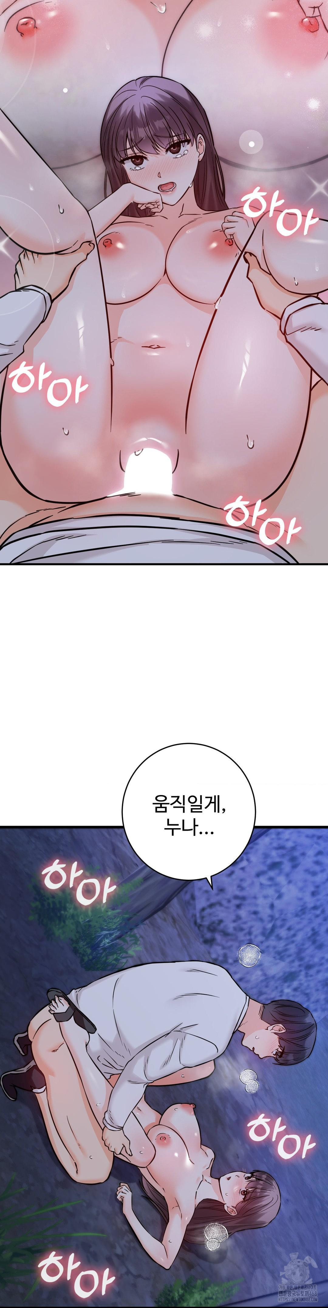 Secret Siblings 2 Raw - Chapter 28 - photo - 27