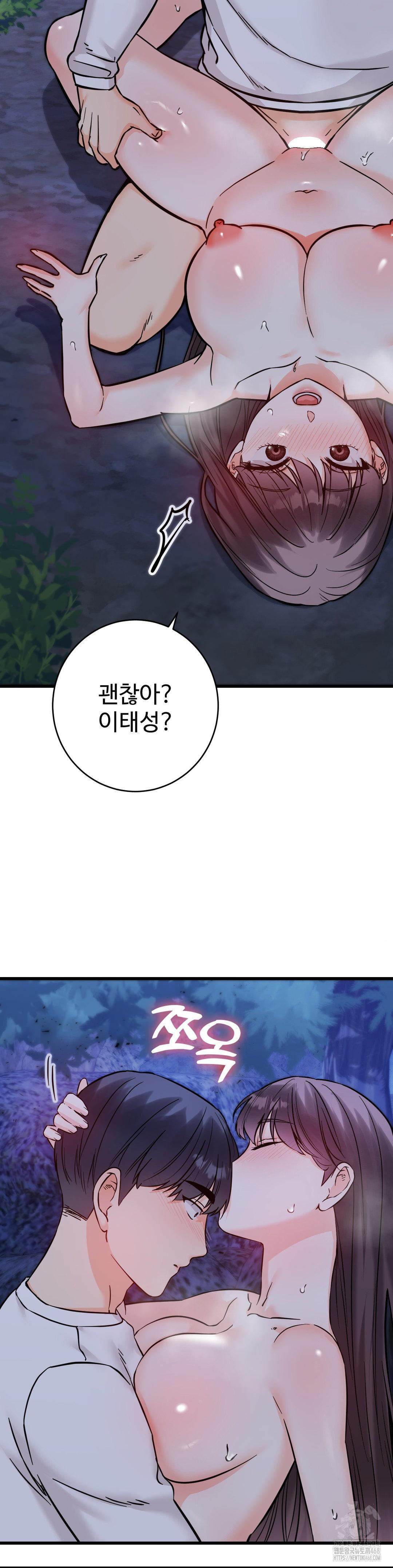Secret Siblings 2 Raw - Chapter 28 - photo - 29