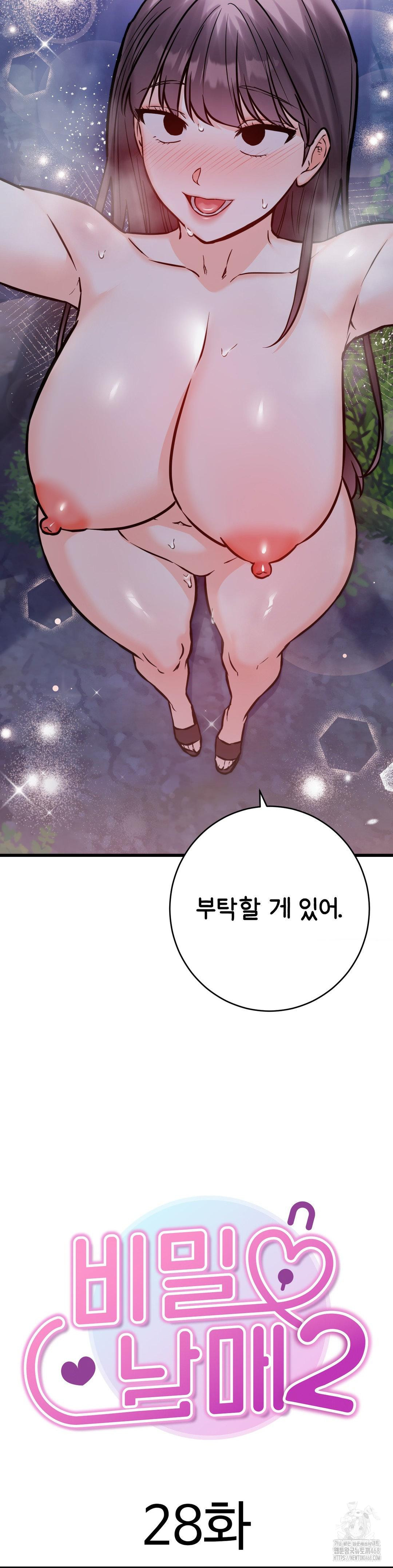 Secret Siblings 2 Raw - Chapter 28 - photo - 3