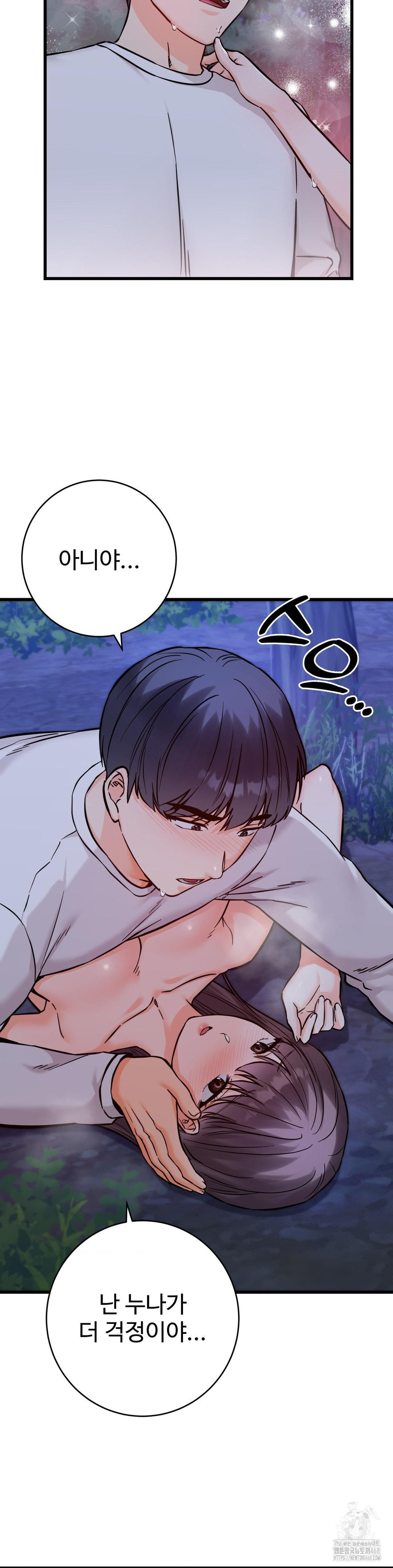 Secret Siblings 2 Raw - Chapter 28 - photo - 31
