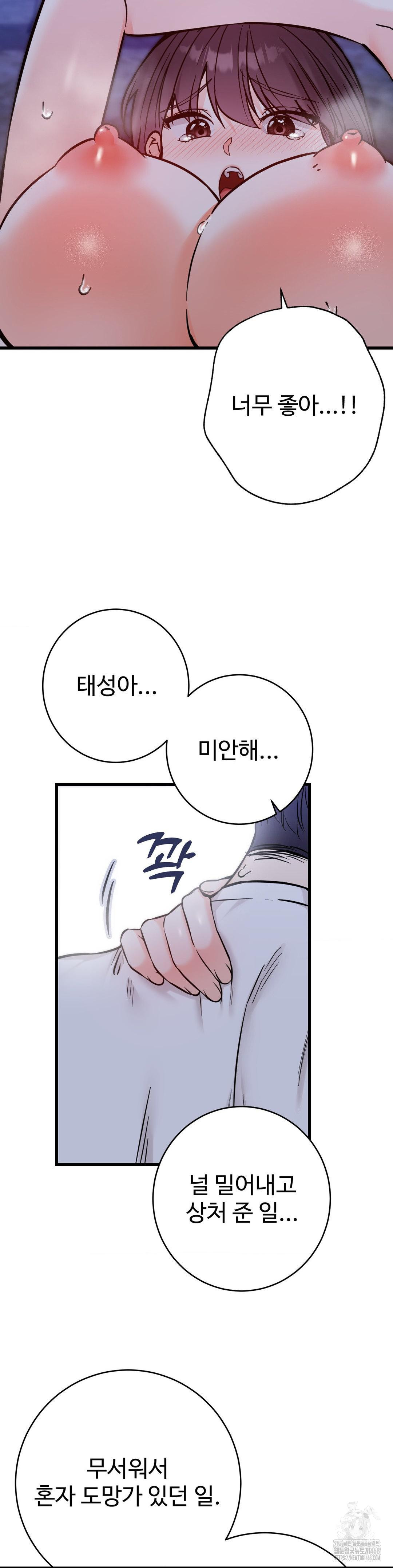 Secret Siblings 2 Raw - Chapter 28 - photo - 37