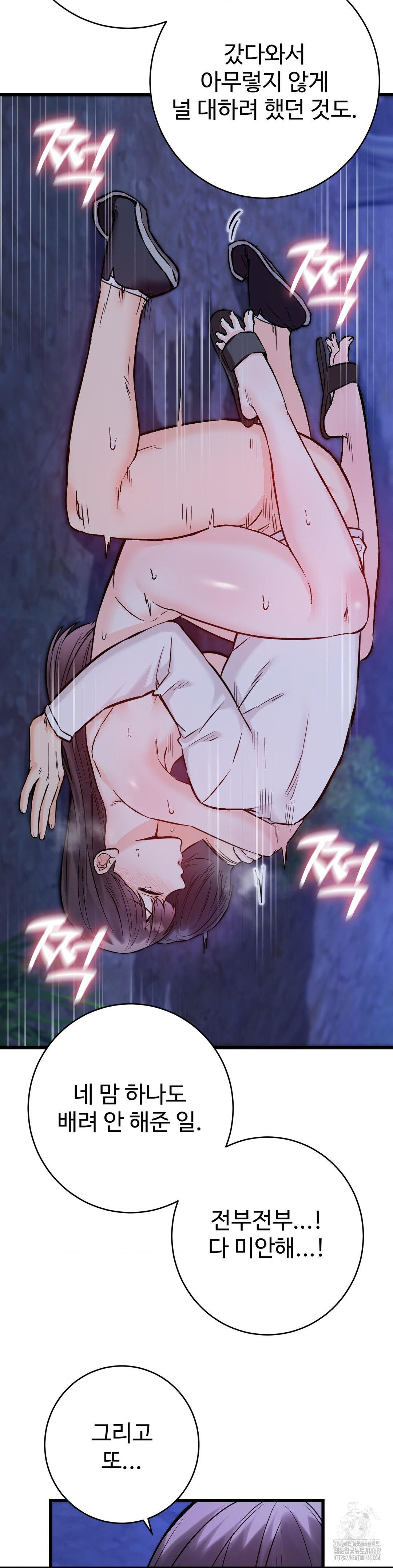 Secret Siblings 2 Raw - Chapter 28 - photo - 38