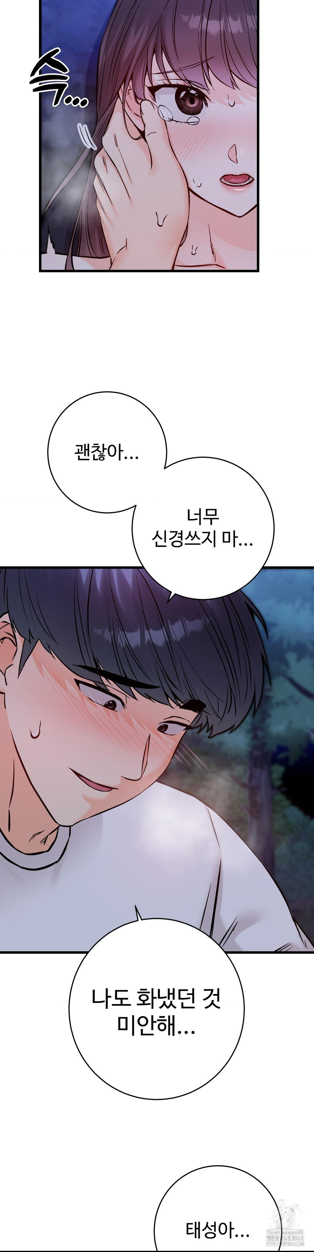 Secret Siblings 2 Raw - Chapter 28 - photo - 39