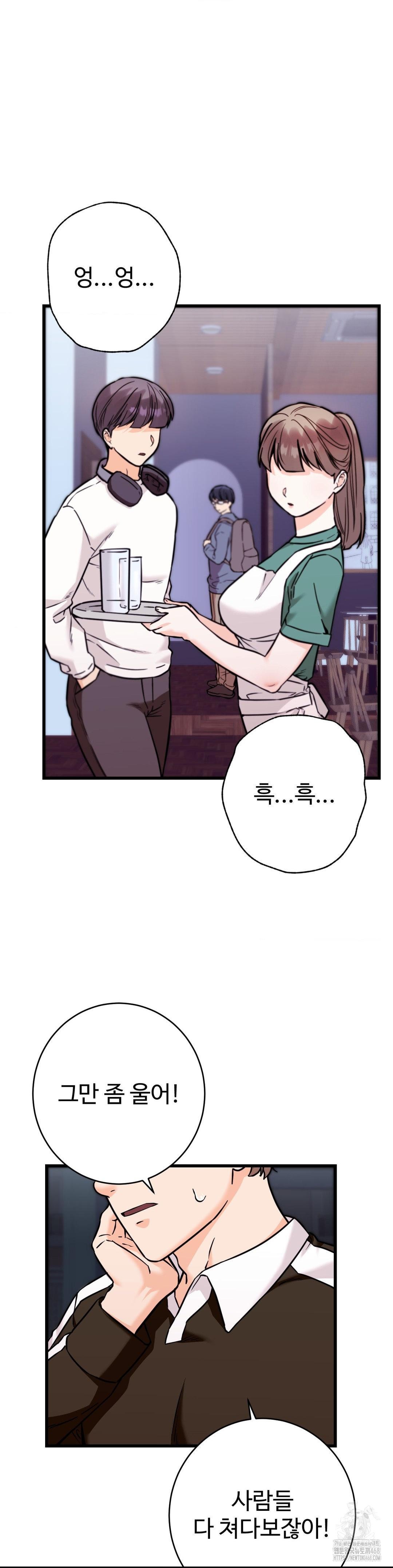 Secret Siblings 2 Raw - Chapter 28 - photo - 4