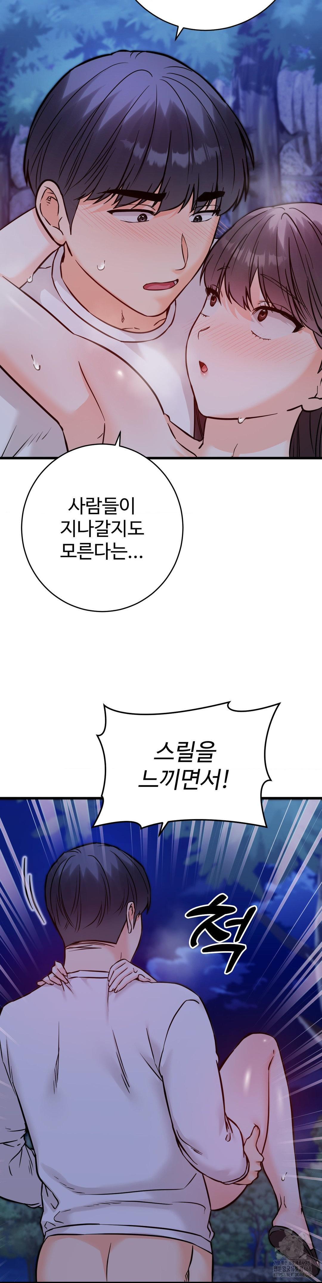 Secret Siblings 2 Raw - Chapter 28 - photo - 43