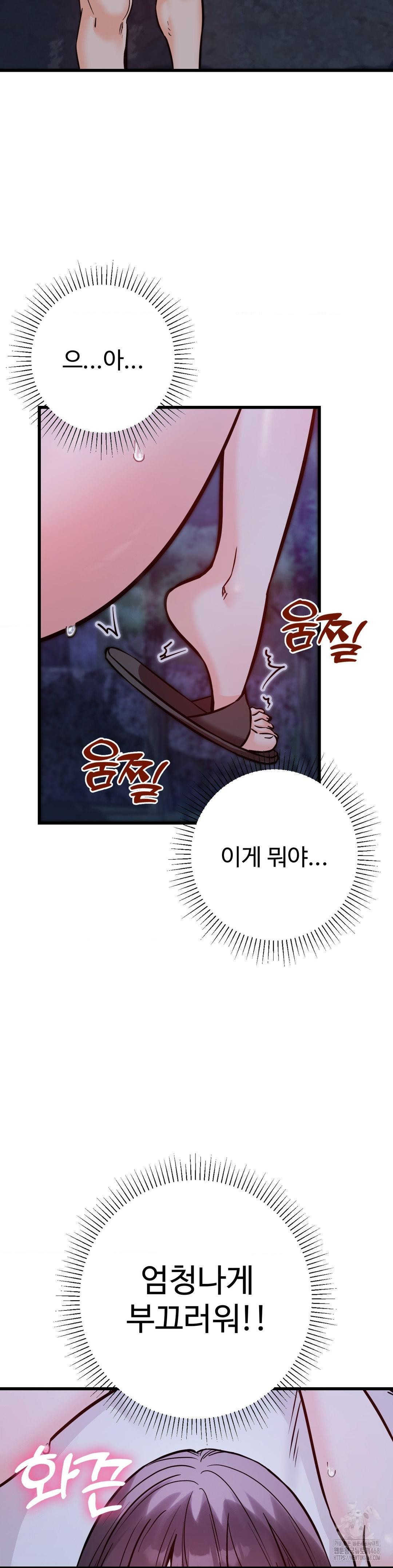 Secret Siblings 2 Raw - Chapter 28 - photo - 45