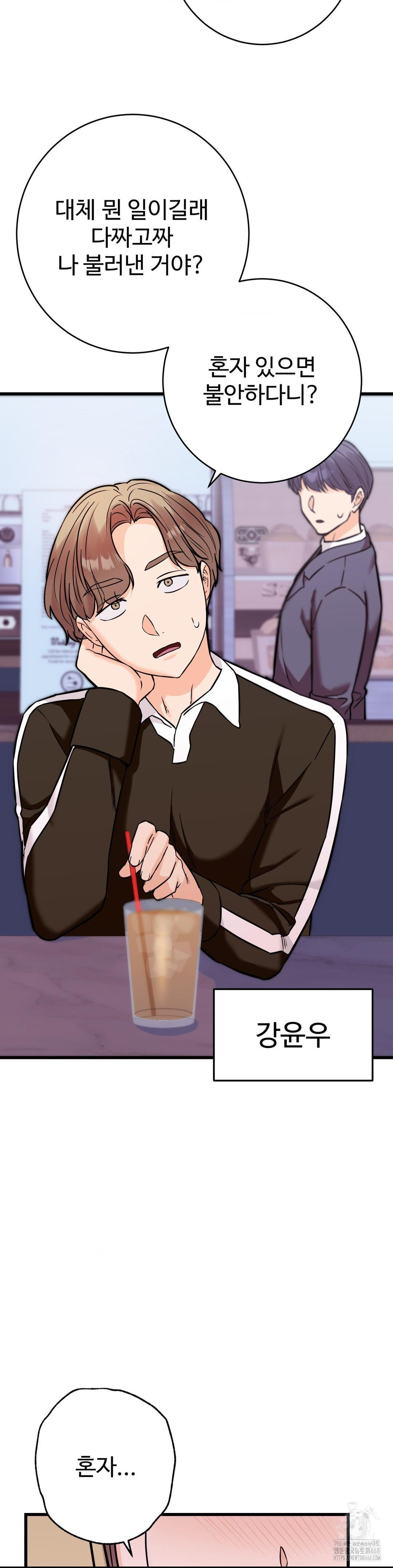 Secret Siblings 2 Raw - Chapter 28 - photo - 5