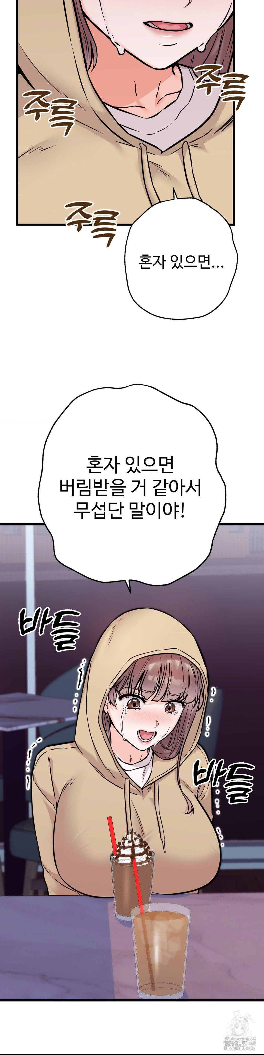 Secret Siblings 2 Raw - Chapter 28 - photo - 6