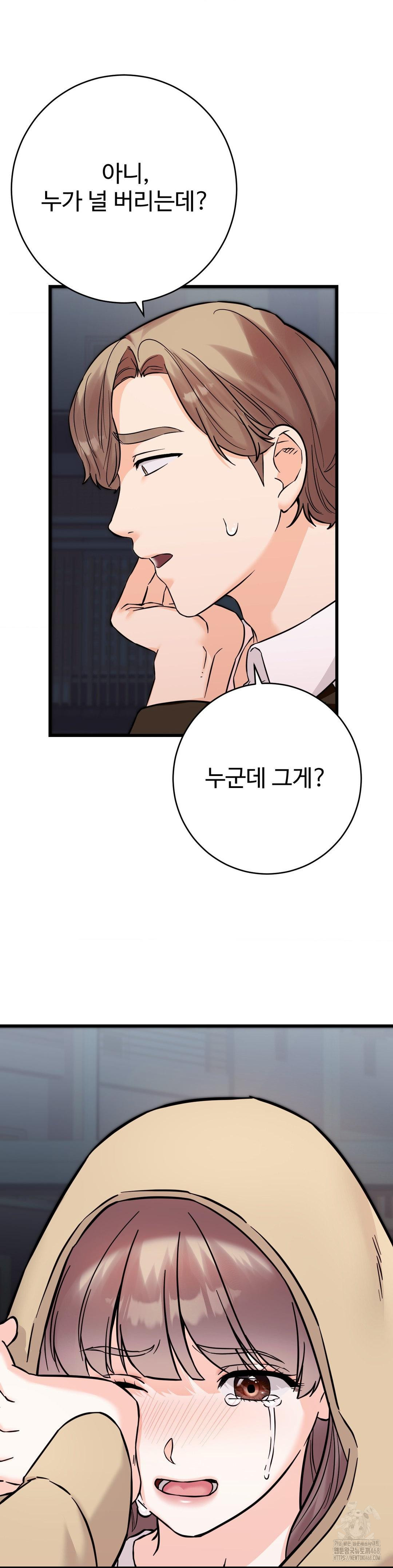 Secret Siblings 2 Raw - Chapter 28 - photo - 7