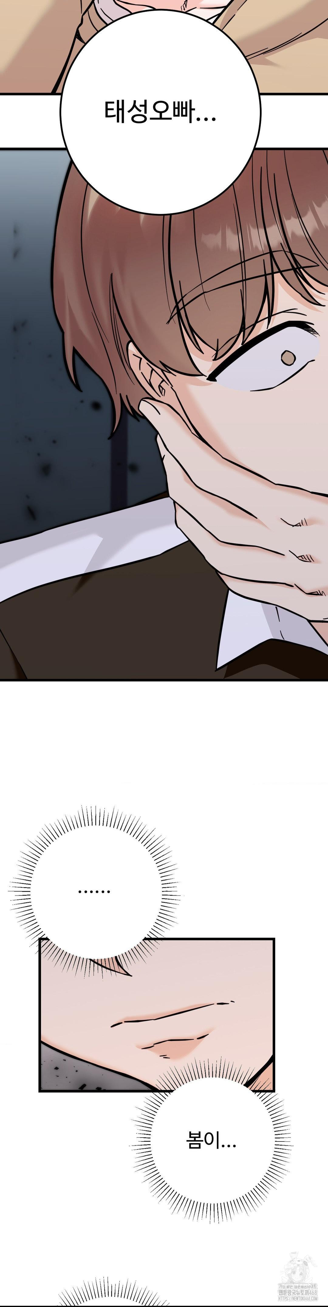 Secret Siblings 2 Raw - Chapter 28 - photo - 8