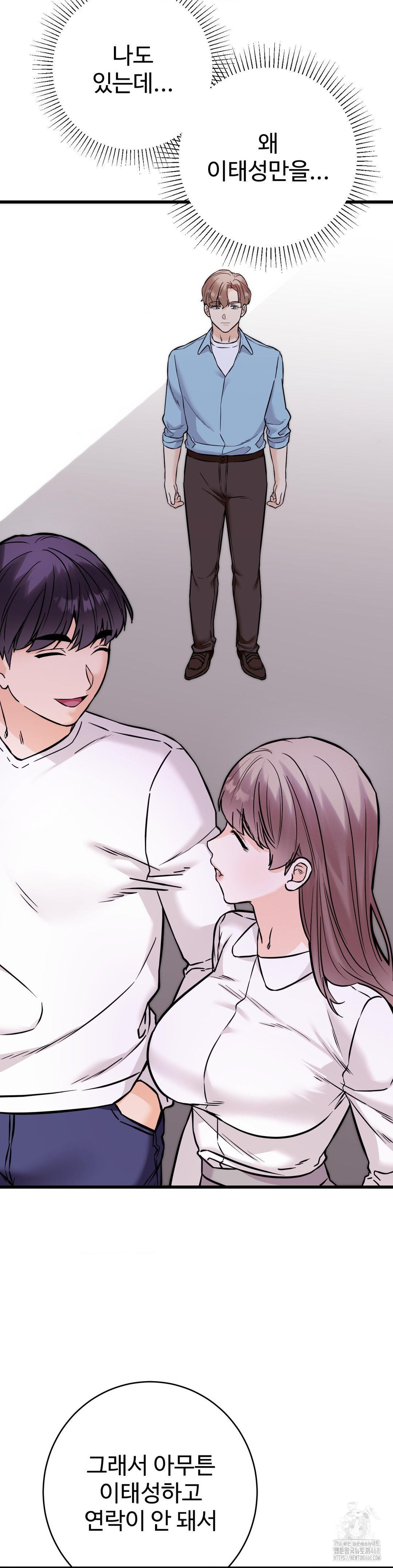 Secret Siblings 2 Raw - Chapter 28 - photo - 9