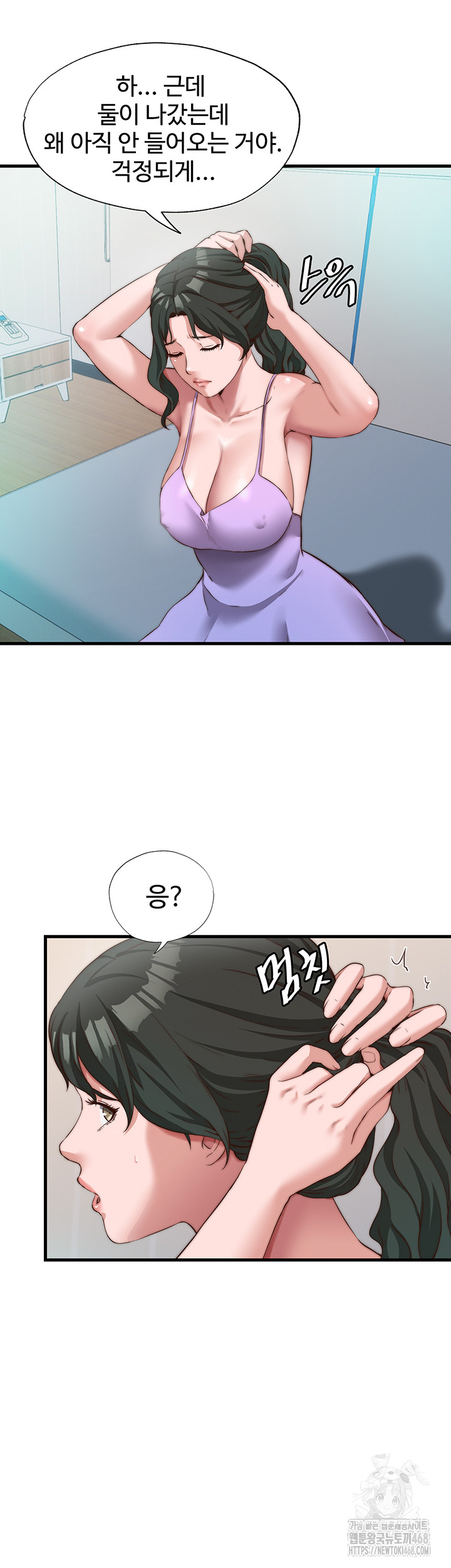 A Situation Full of Erections Raw - Chapter 13 - photo - 10