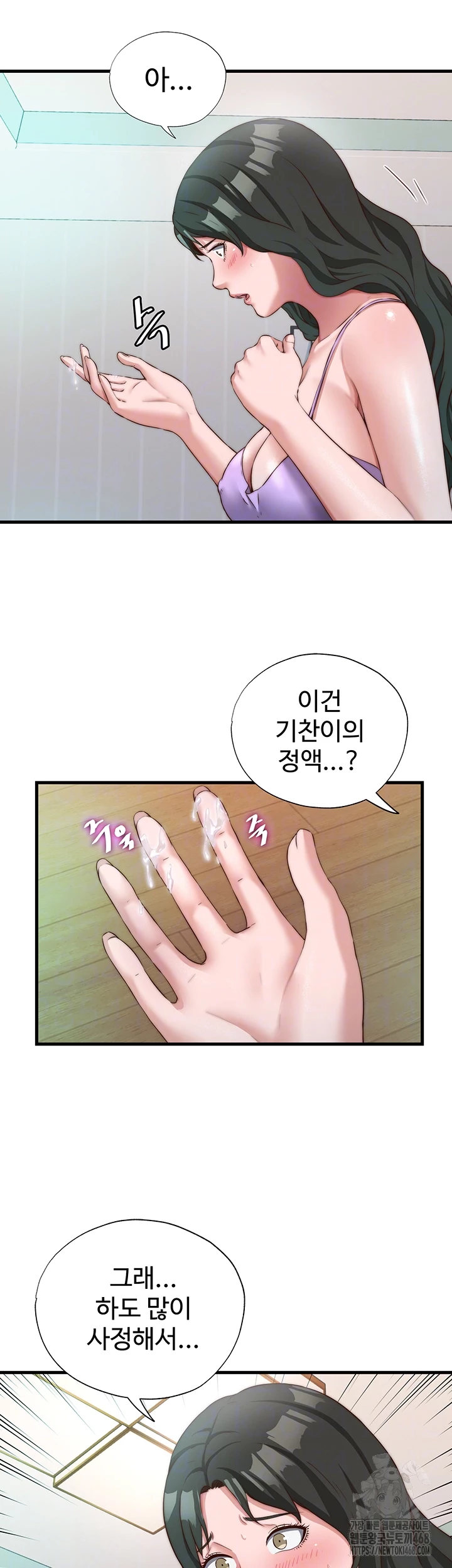 A Situation Full of Erections Raw - Chapter 13 - photo - 11
