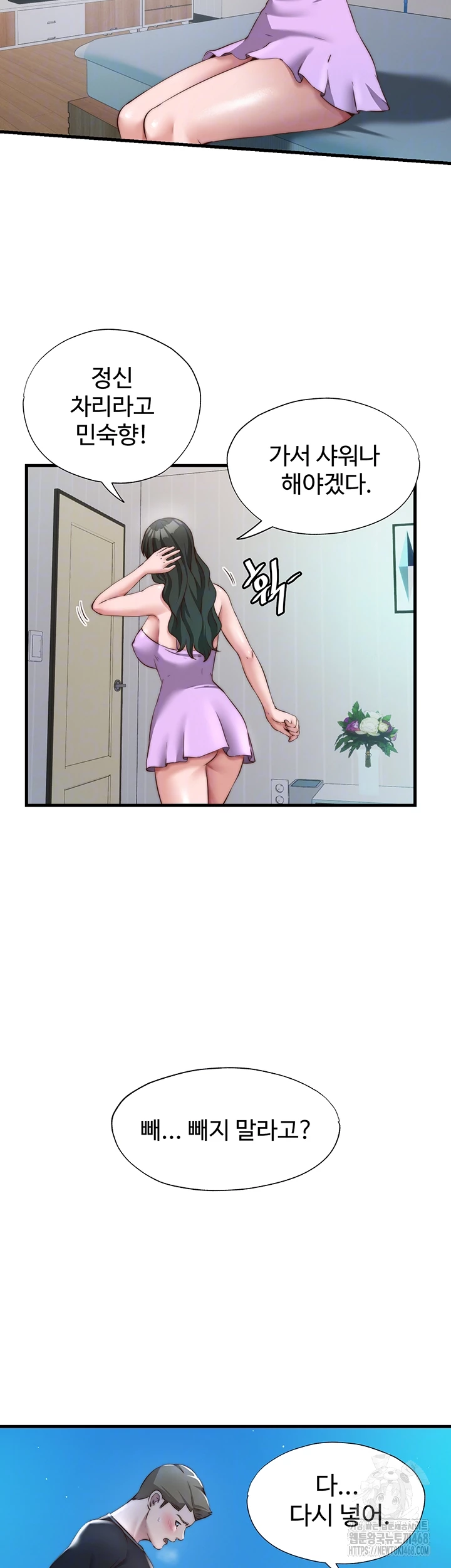 A Situation Full of Erections Raw - Chapter 13 - photo - 13