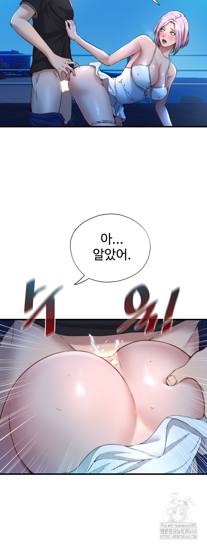 A Situation Full of Erections Raw - Chapter 13 - photo - 14