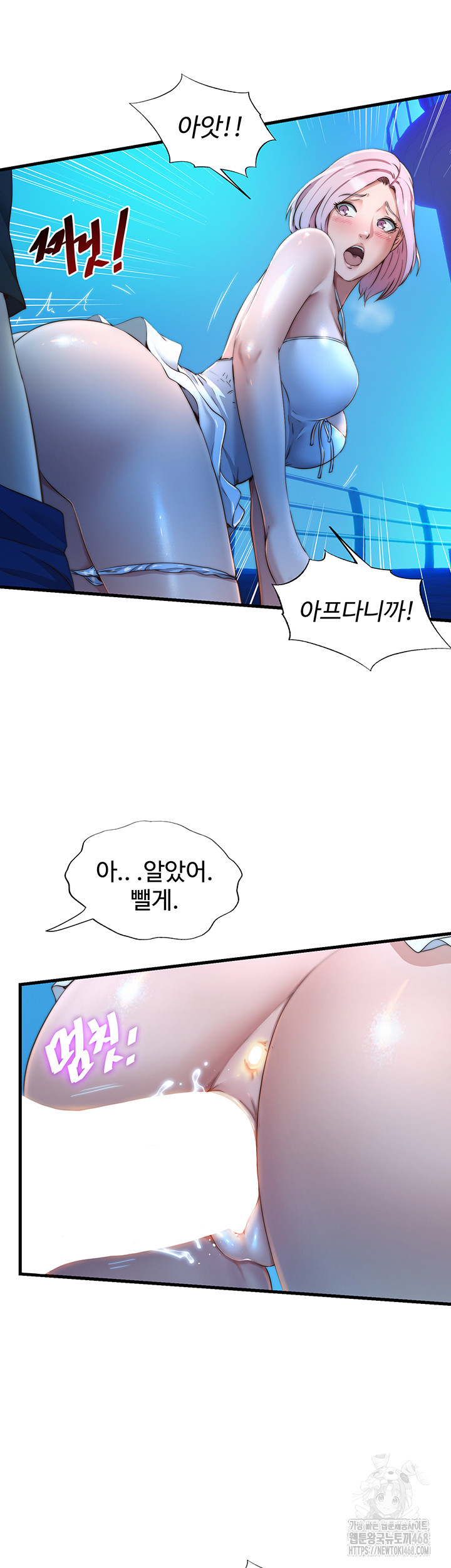 A Situation Full of Erections Raw - Chapter 13 - photo - 15