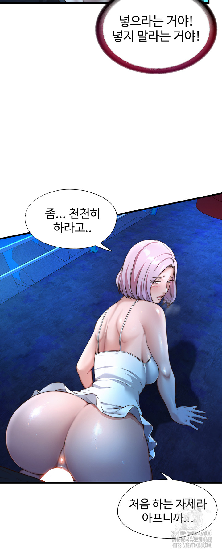 A Situation Full of Erections Raw - Chapter 13 - photo - 17