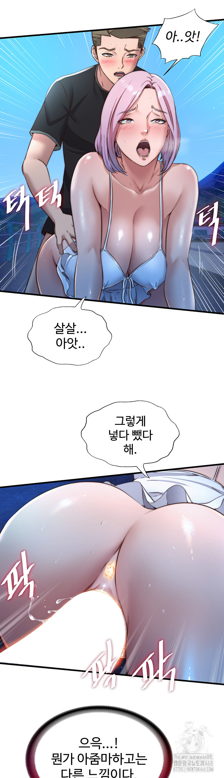 A Situation Full of Erections Raw - Chapter 13 - photo - 19