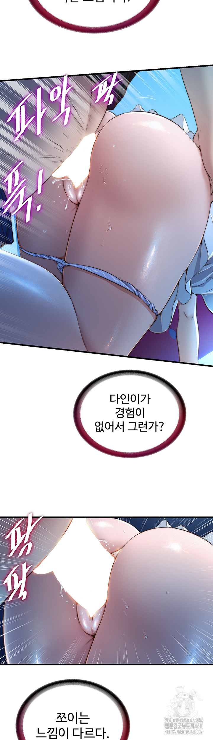 A Situation Full of Erections Raw - Chapter 13 - photo - 20