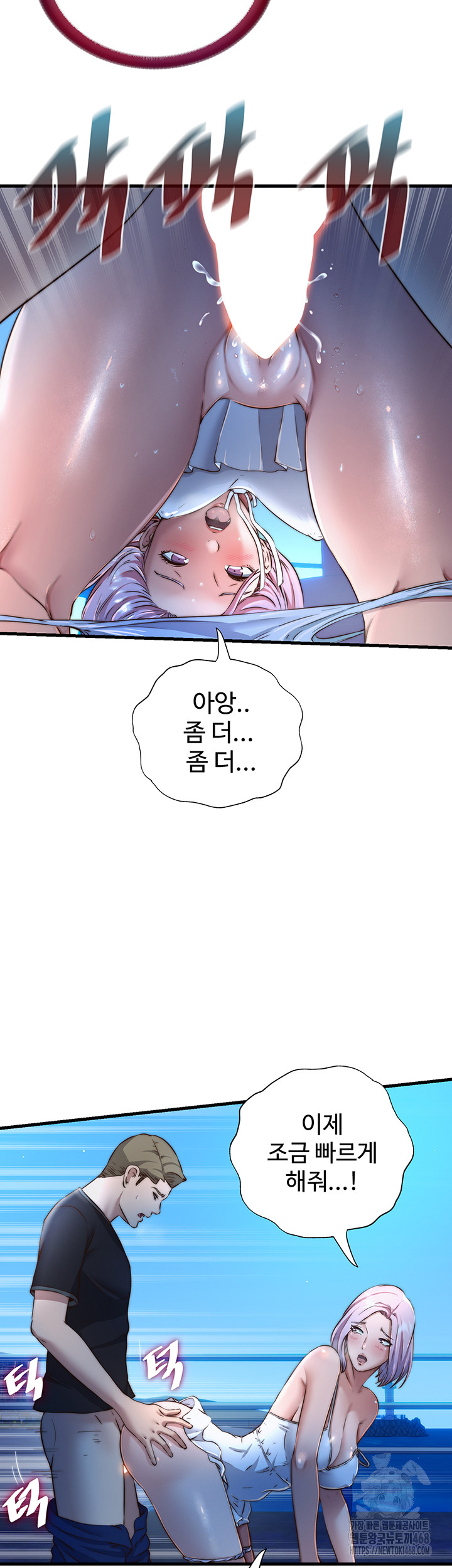 A Situation Full of Erections Raw - Chapter 13 - photo - 21