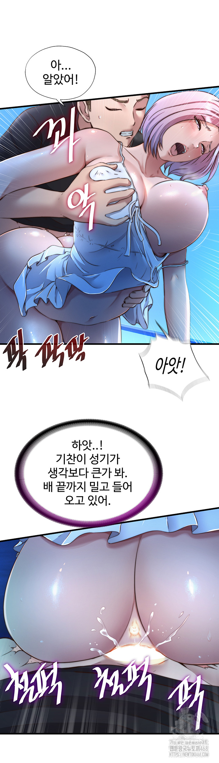 A Situation Full of Erections Raw - Chapter 13 - photo - 23