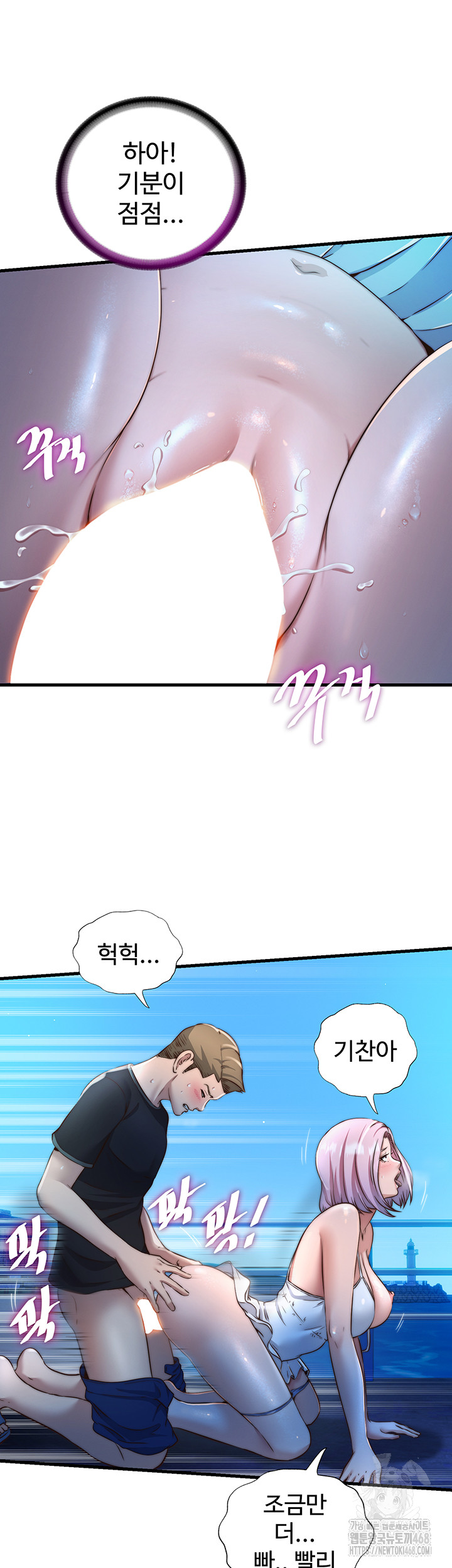 A Situation Full of Erections Raw - Chapter 13 - photo - 24