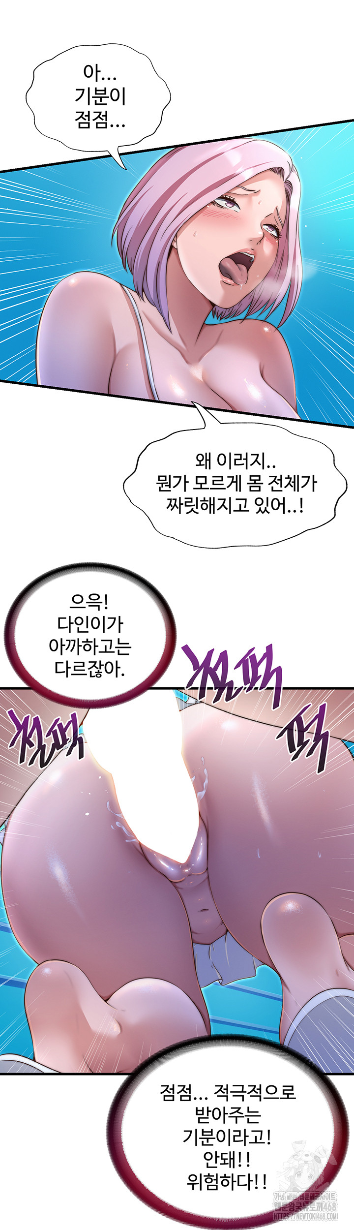 A Situation Full of Erections Raw - Chapter 13 - photo - 26