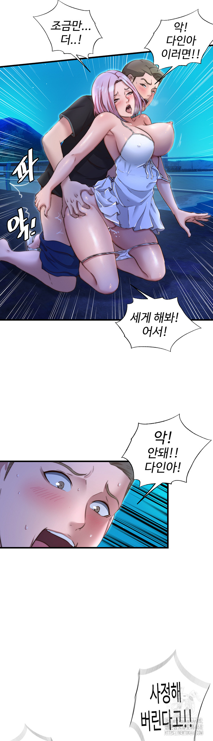 A Situation Full of Erections Raw - Chapter 13 - photo - 28