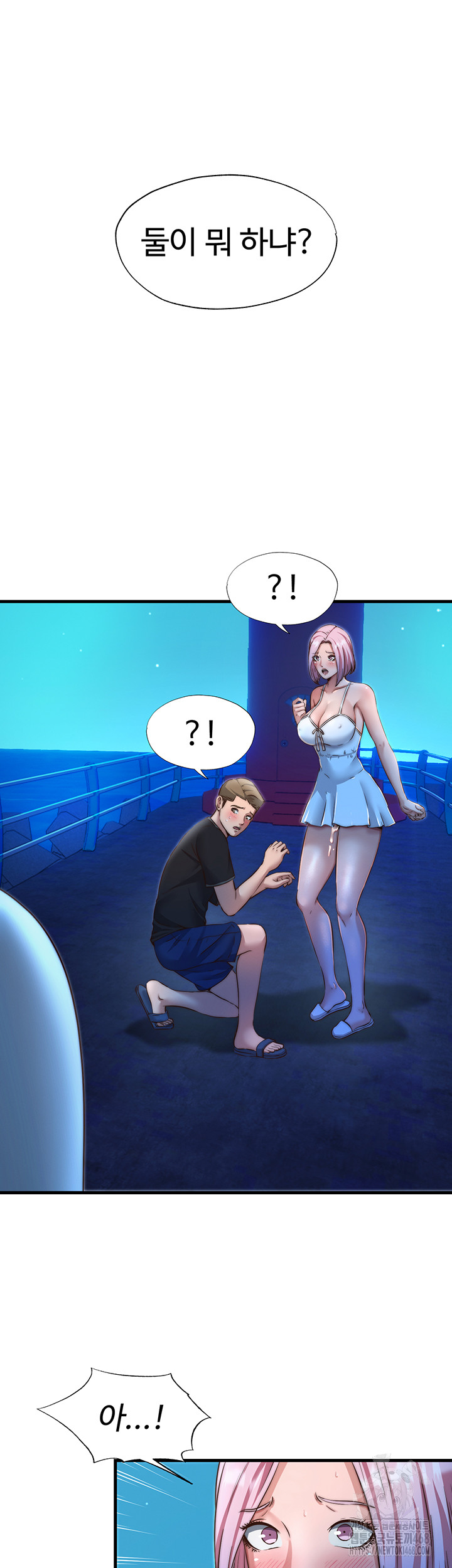 A Situation Full of Erections Raw - Chapter 13 - photo - 40
