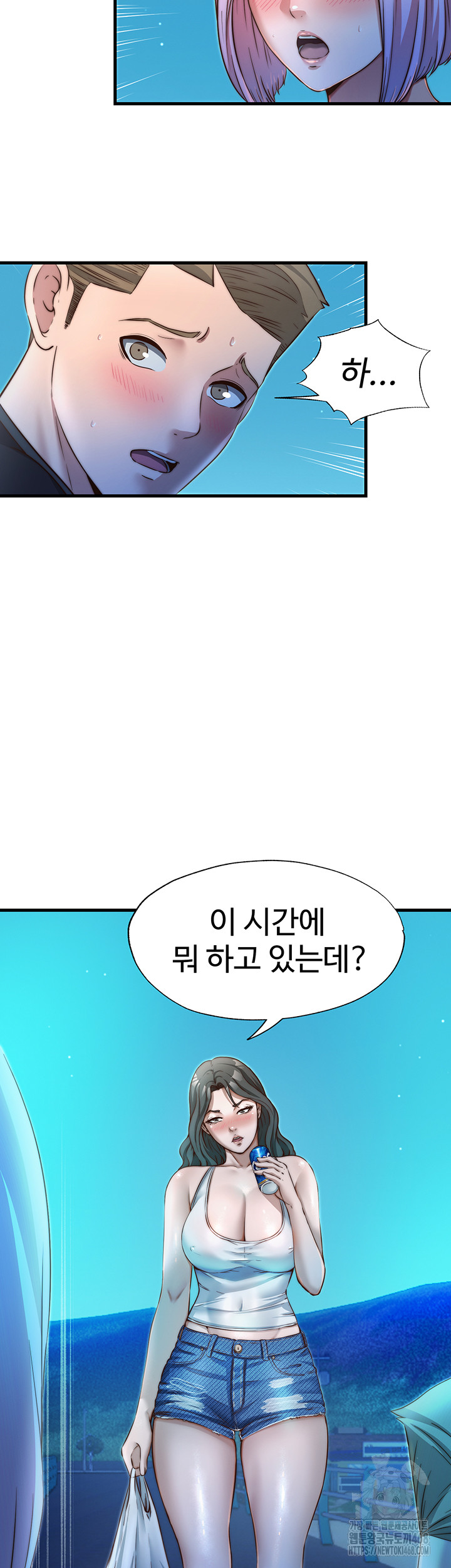 A Situation Full of Erections Raw - Chapter 13 - photo - 41