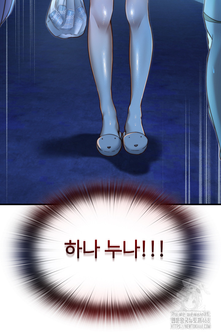 A Situation Full of Erections Raw - Chapter 13 - photo - 42