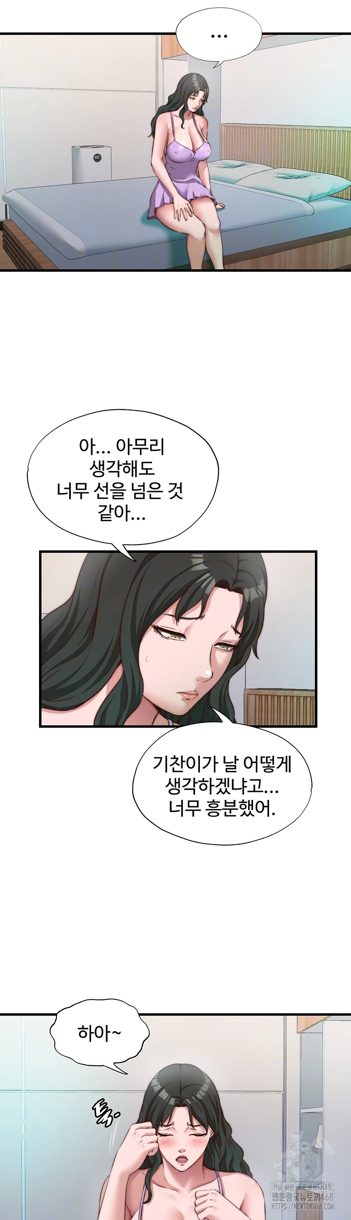 A Situation Full of Erections Raw - Chapter 13 - photo - 8