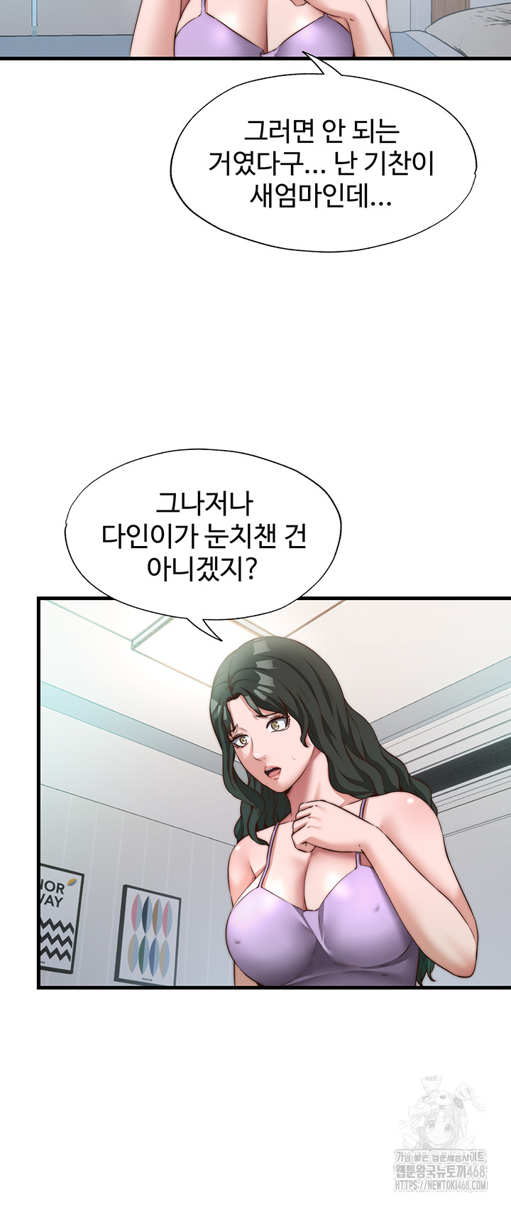 A Situation Full of Erections Raw - Chapter 13 - photo - 9