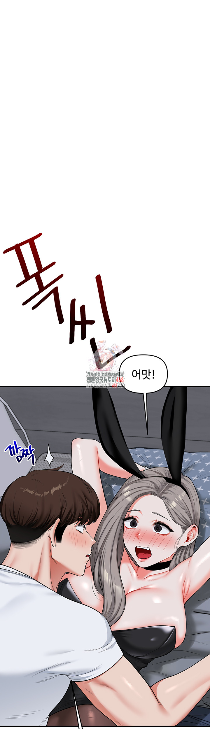 Relationship Reversal Button Raw - Chapter 56 - photo - 1