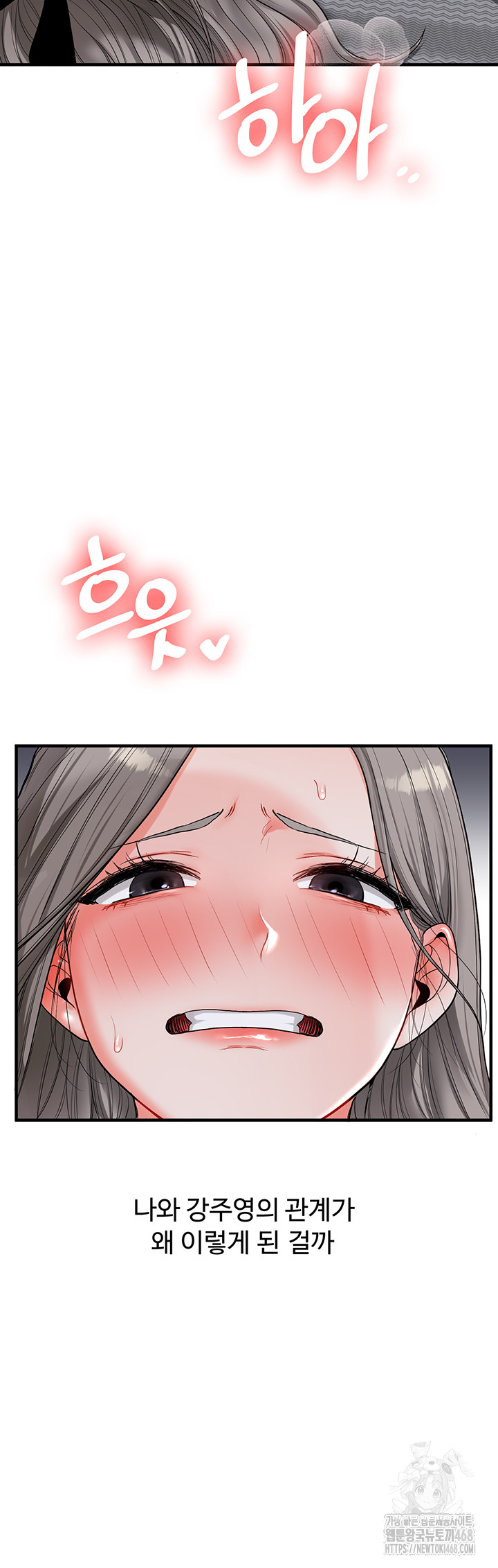 Relationship Reversal Button Raw - Chapter 56 - photo - 10