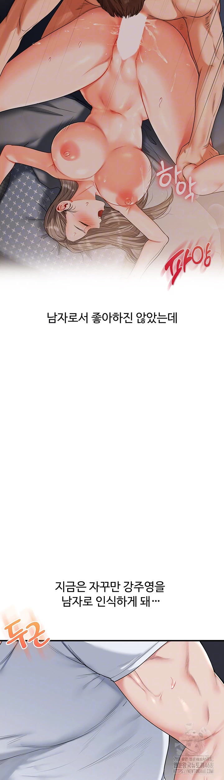 Relationship Reversal Button Raw - Chapter 56 - photo - 12