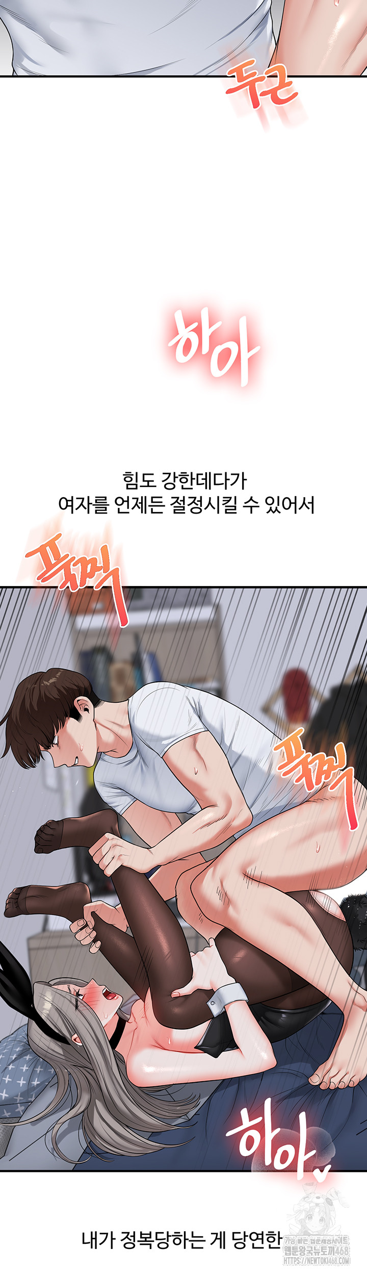 Relationship Reversal Button Raw - Chapter 56 - photo - 13