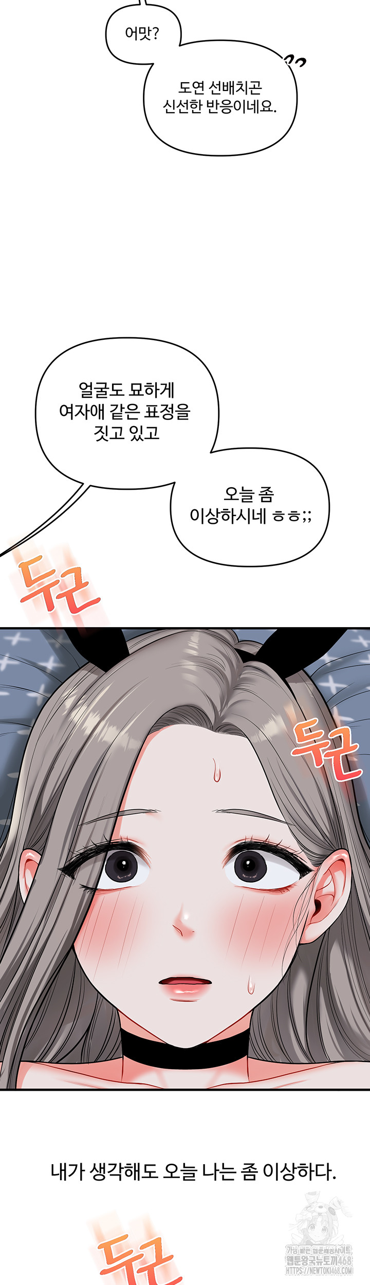 Relationship Reversal Button Raw - Chapter 56 - photo - 2