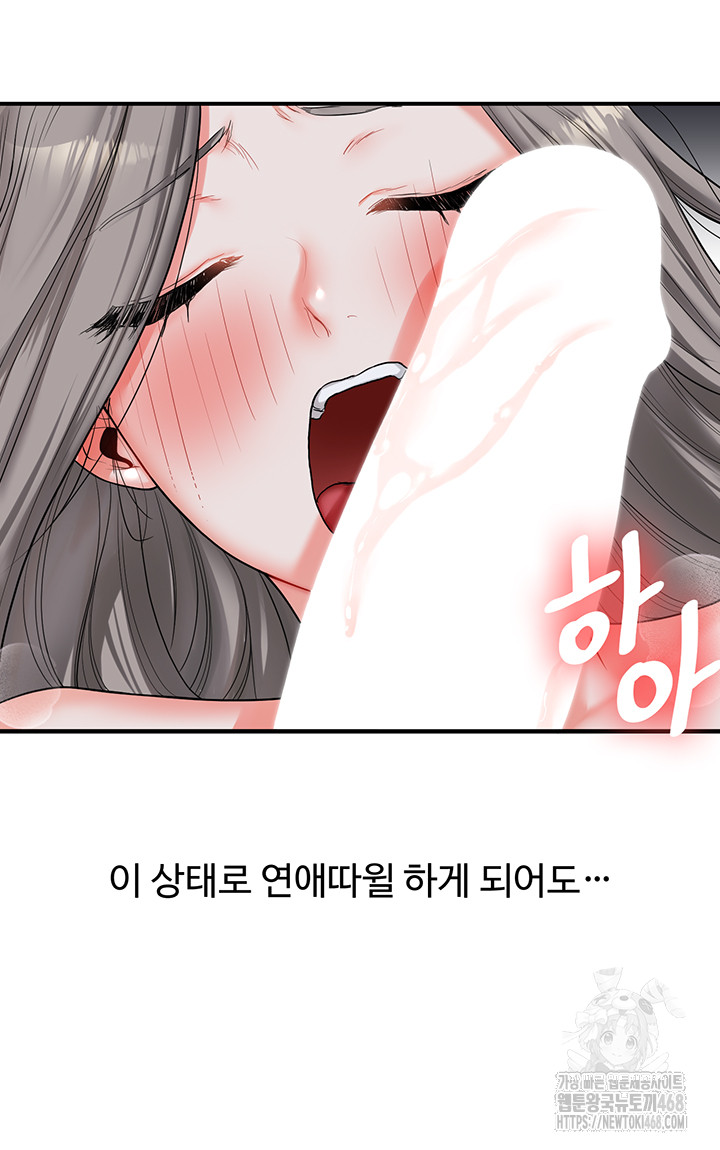 Relationship Reversal Button Raw - Chapter 56 - photo - 20