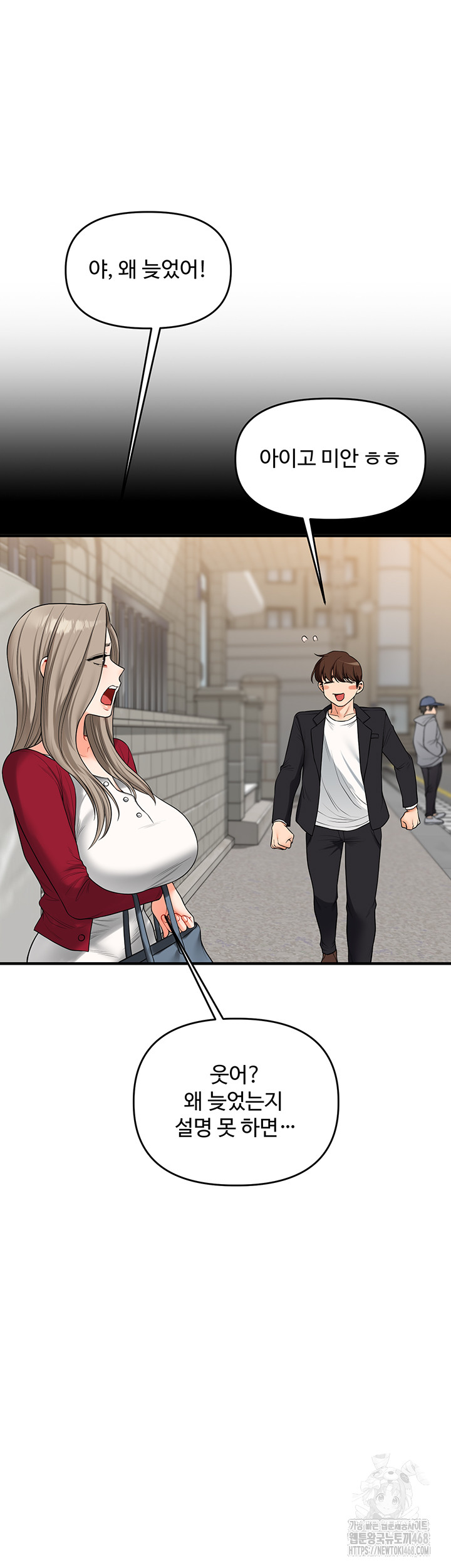 Relationship Reversal Button Raw - Chapter 56 - photo - 22