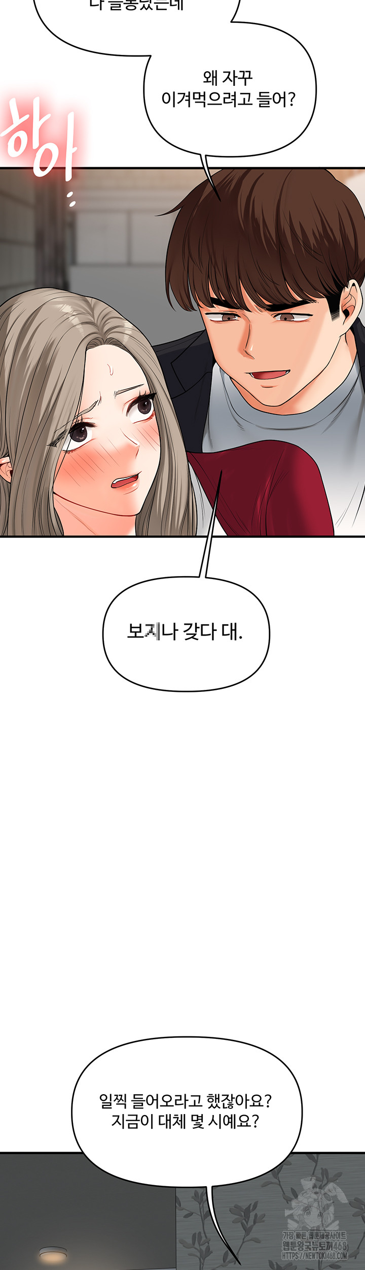 Relationship Reversal Button Raw - Chapter 56 - photo - 24