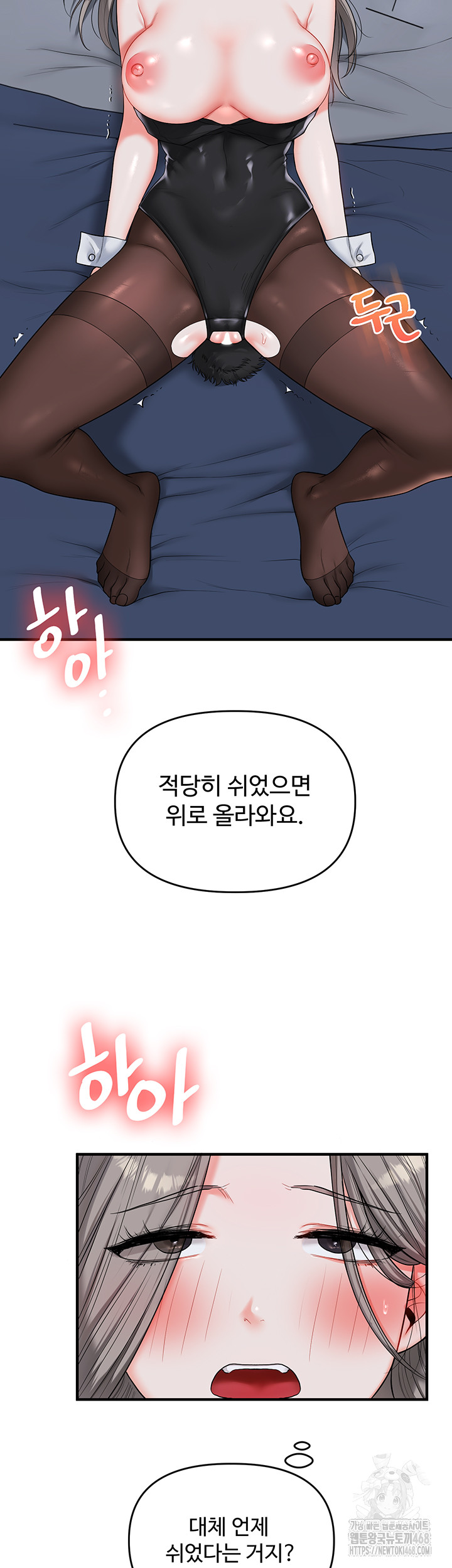 Relationship Reversal Button Raw - Chapter 56 - photo - 30