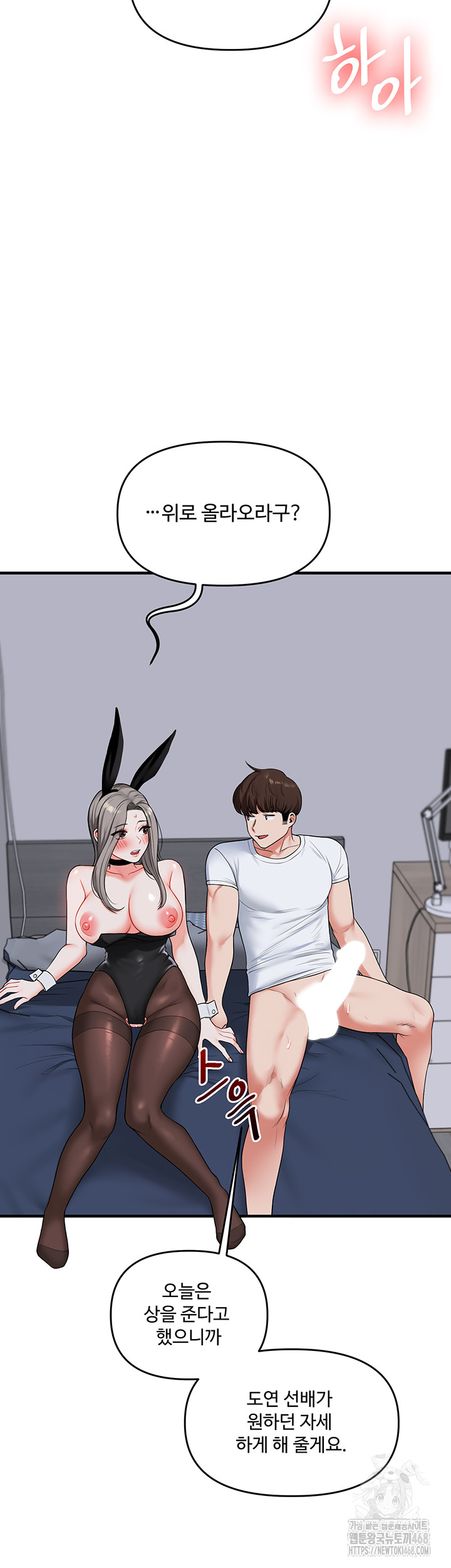 Relationship Reversal Button Raw - Chapter 56 - photo - 31
