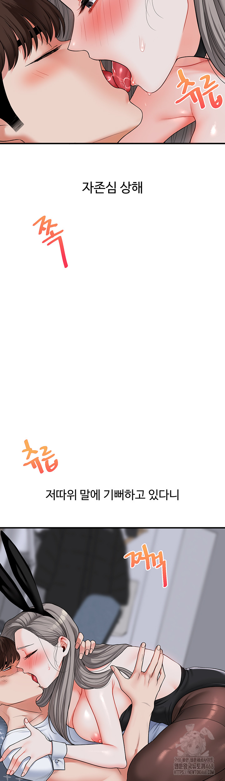Relationship Reversal Button Raw - Chapter 56 - photo - 37