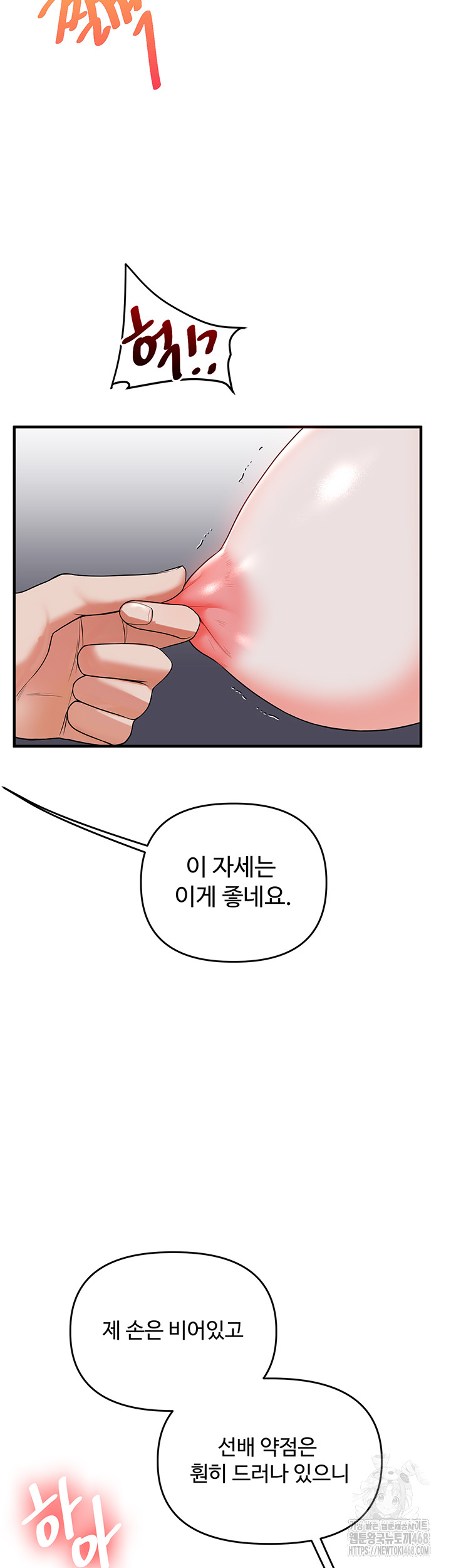 Relationship Reversal Button Raw - Chapter 56 - photo - 40