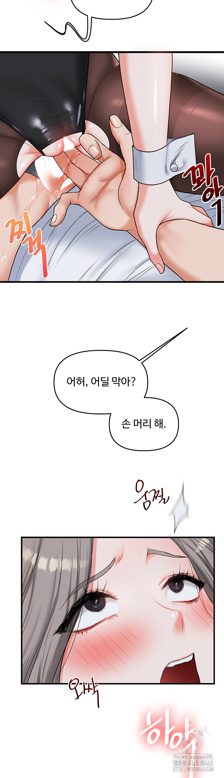 Relationship Reversal Button Raw - Chapter 56 - photo - 42