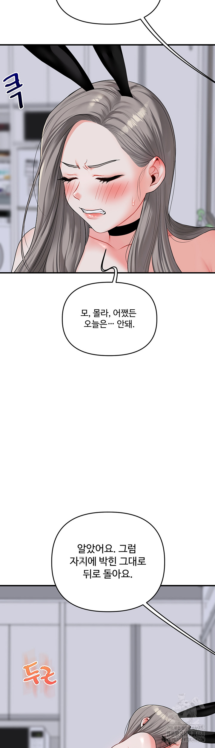 Relationship Reversal Button Raw - Chapter 56 - photo - 50