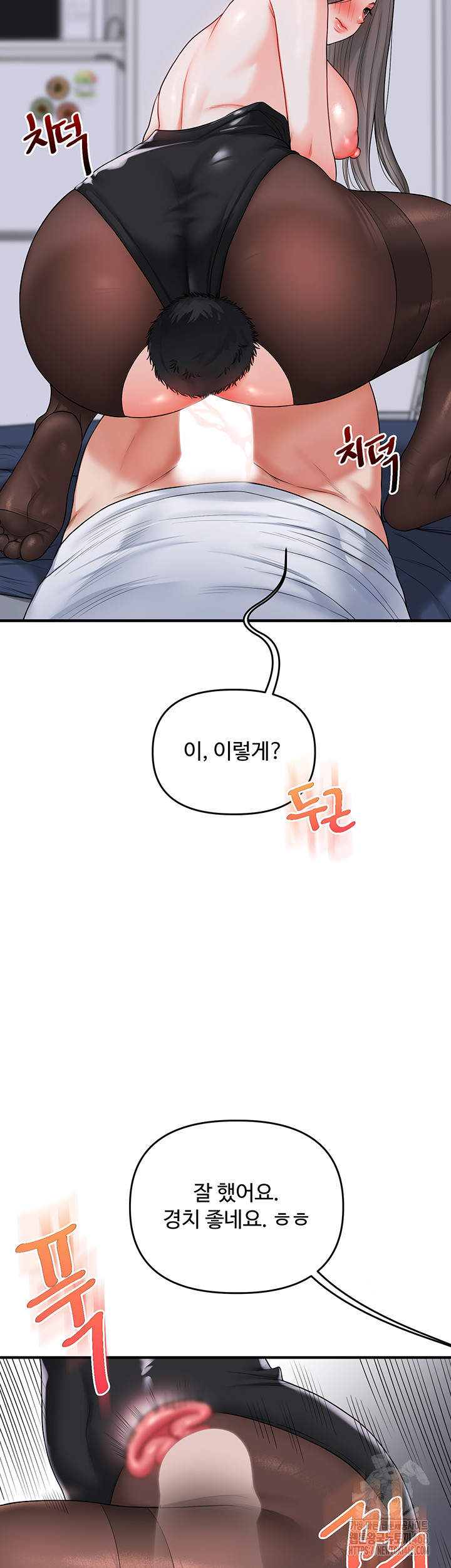 Relationship Reversal Button Raw - Chapter 56 - photo - 51