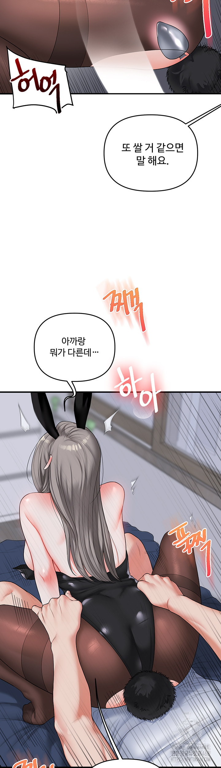 Relationship Reversal Button Raw - Chapter 56 - photo - 52