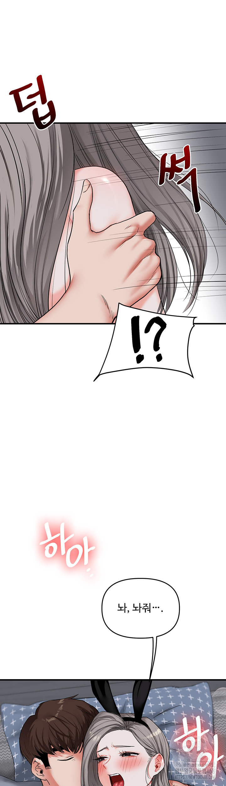 Relationship Reversal Button Raw - Chapter 56 - photo - 55